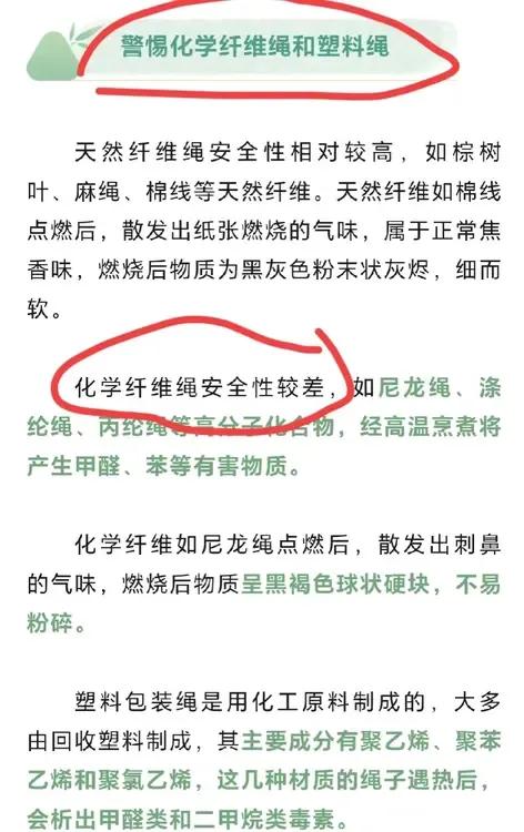  端午节吃粽子你们有注意到粽子上系的绳子了么？

有些绳子是有安全隐患的，具有化