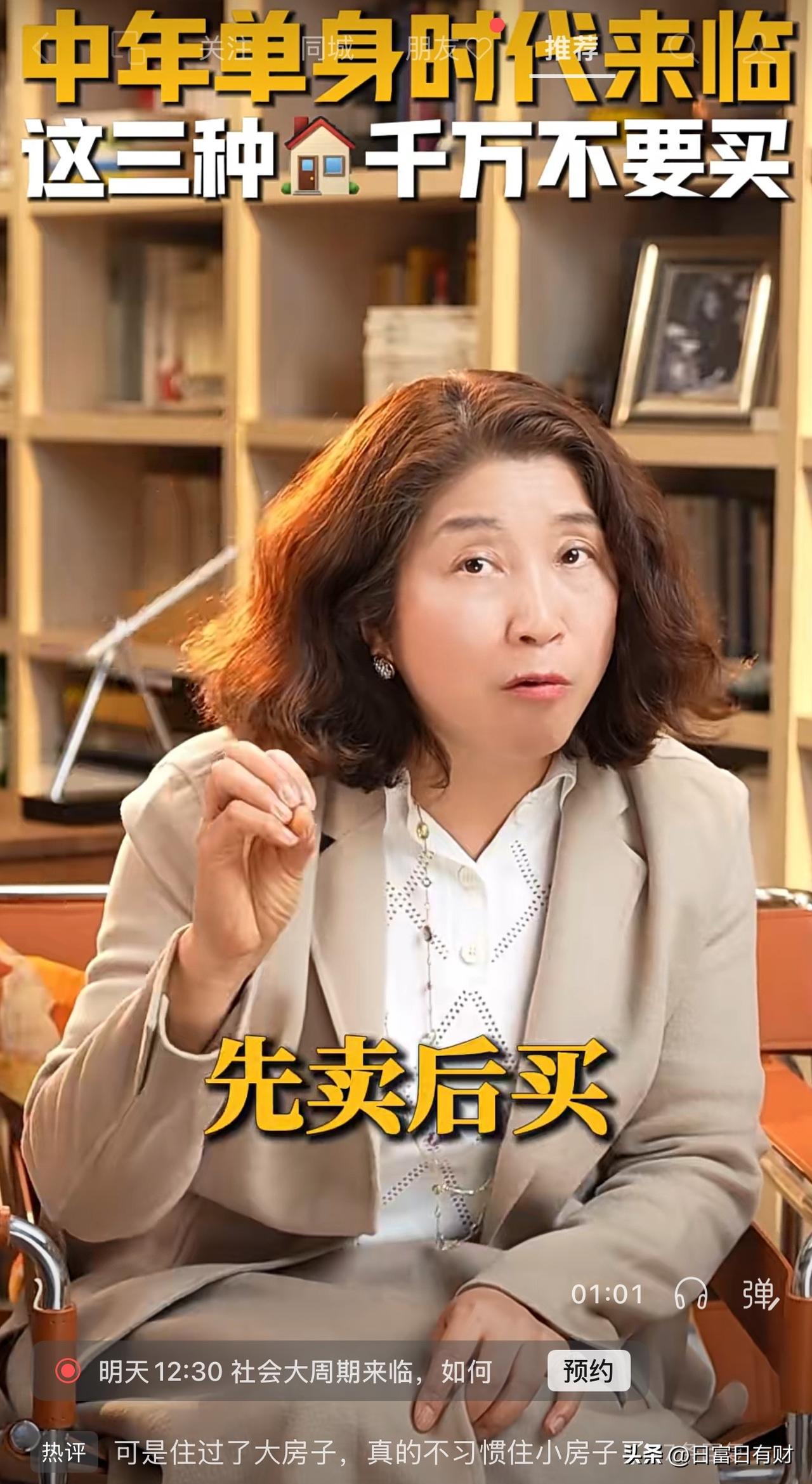 未来小而美的房子会受欢迎。

社会学专家：单身时代来临，生育率下降，大户型将越来