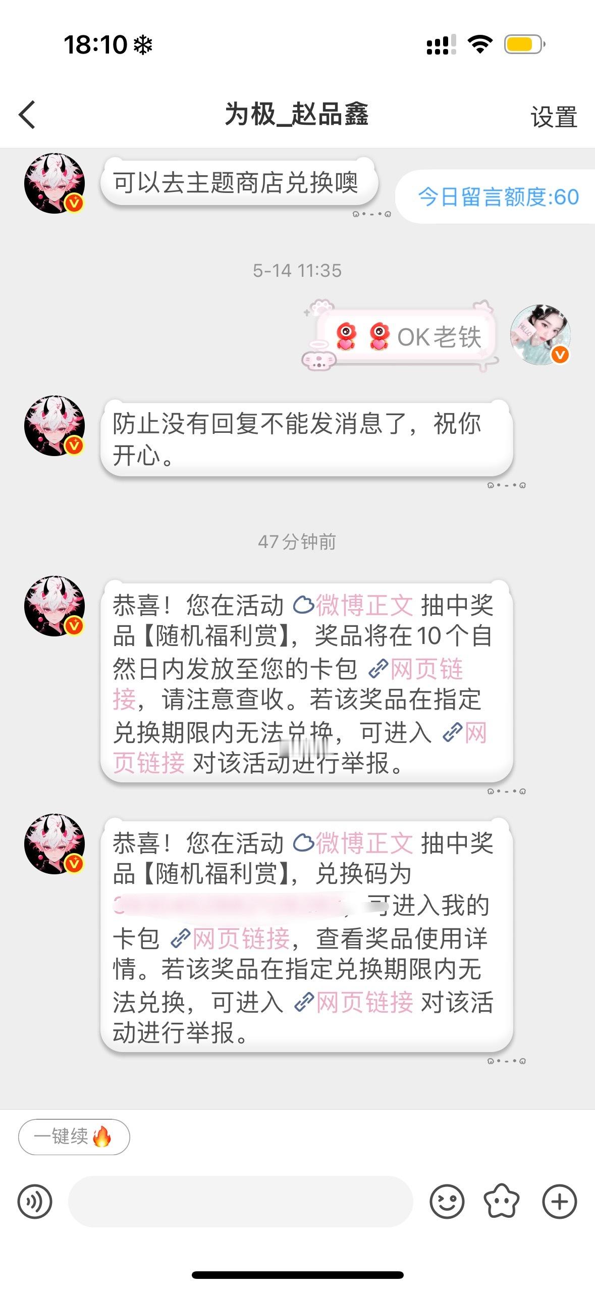 好消息中奖了，坏消息又是zpx 