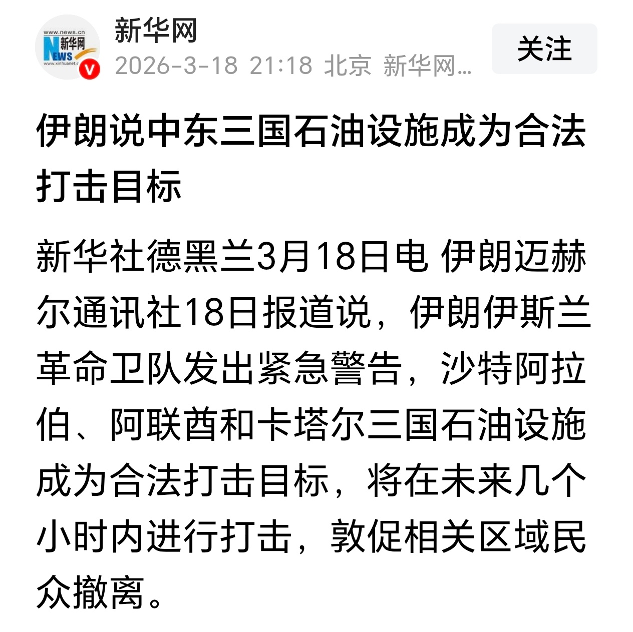 这三个国家的美国基地参与轰炸伊朗，这三个就要有心理准备，有可能遭到报复。美国基地