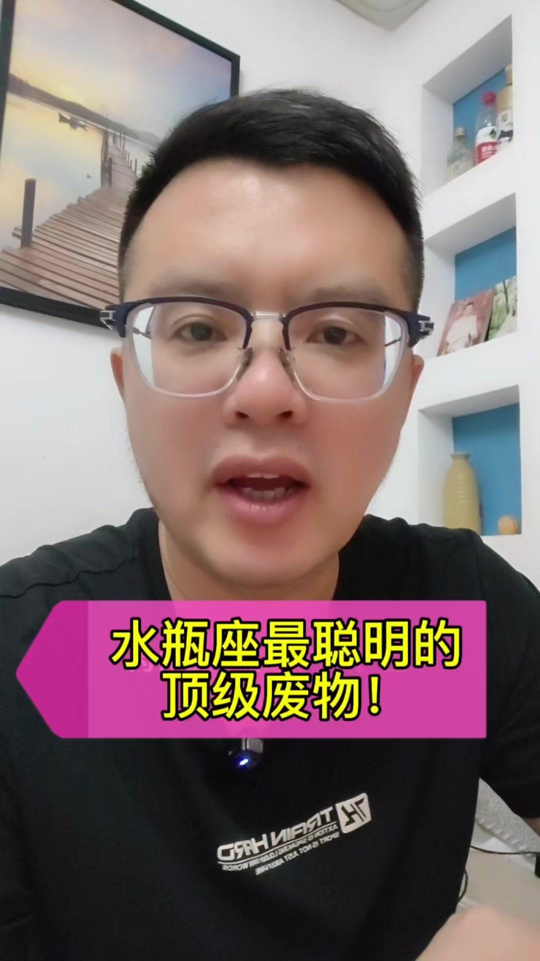 🎈水瓶座绝顶聪明，手段极多，但不愿意去费心机，因为懒得计较、懒得争抢、懒得纠缠