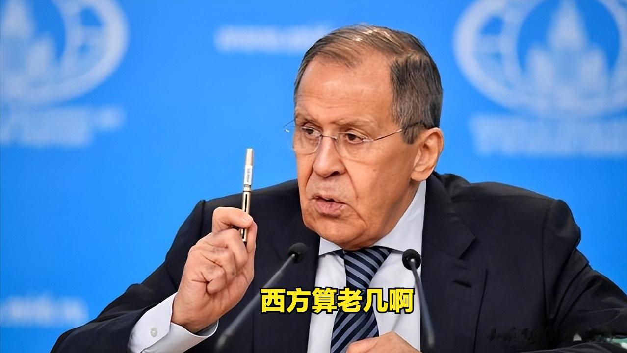 拉夫罗夫：俄罗斯没有义务向任何人作出任何解释或保证。如果西方国家有人有疑问，那是