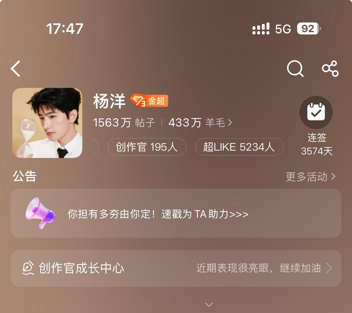距离杨洋生日还有56天，超like破万不是梦