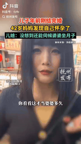 河南周口，一42岁女子刚帮儿子办完婚礼，当婆婆还没到1个月，结果她意外发现自己怀