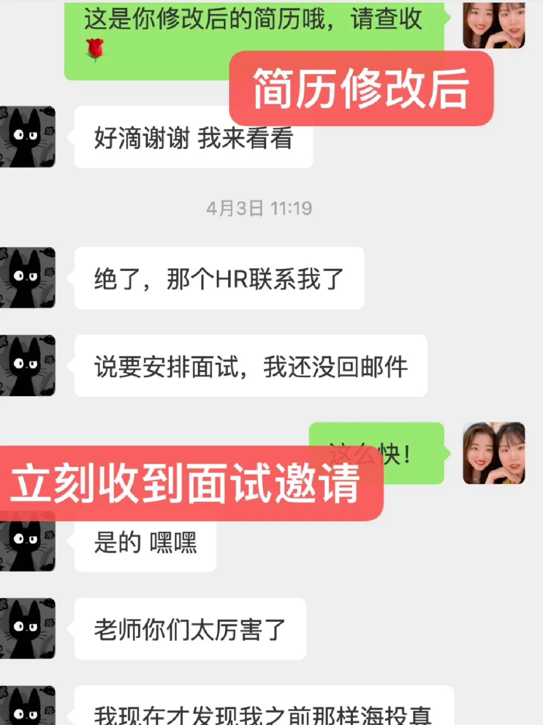 🇬🇧震惊我的求职拿面试的速度！😱