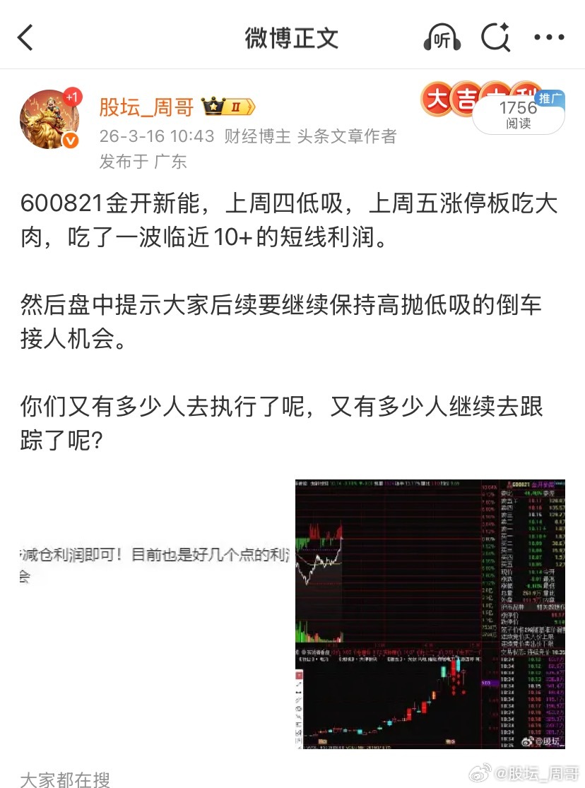 有始有终方得始终，周三整体收盘了，今天也给各位朋友们发最后一次收盘战绩汇总！！周