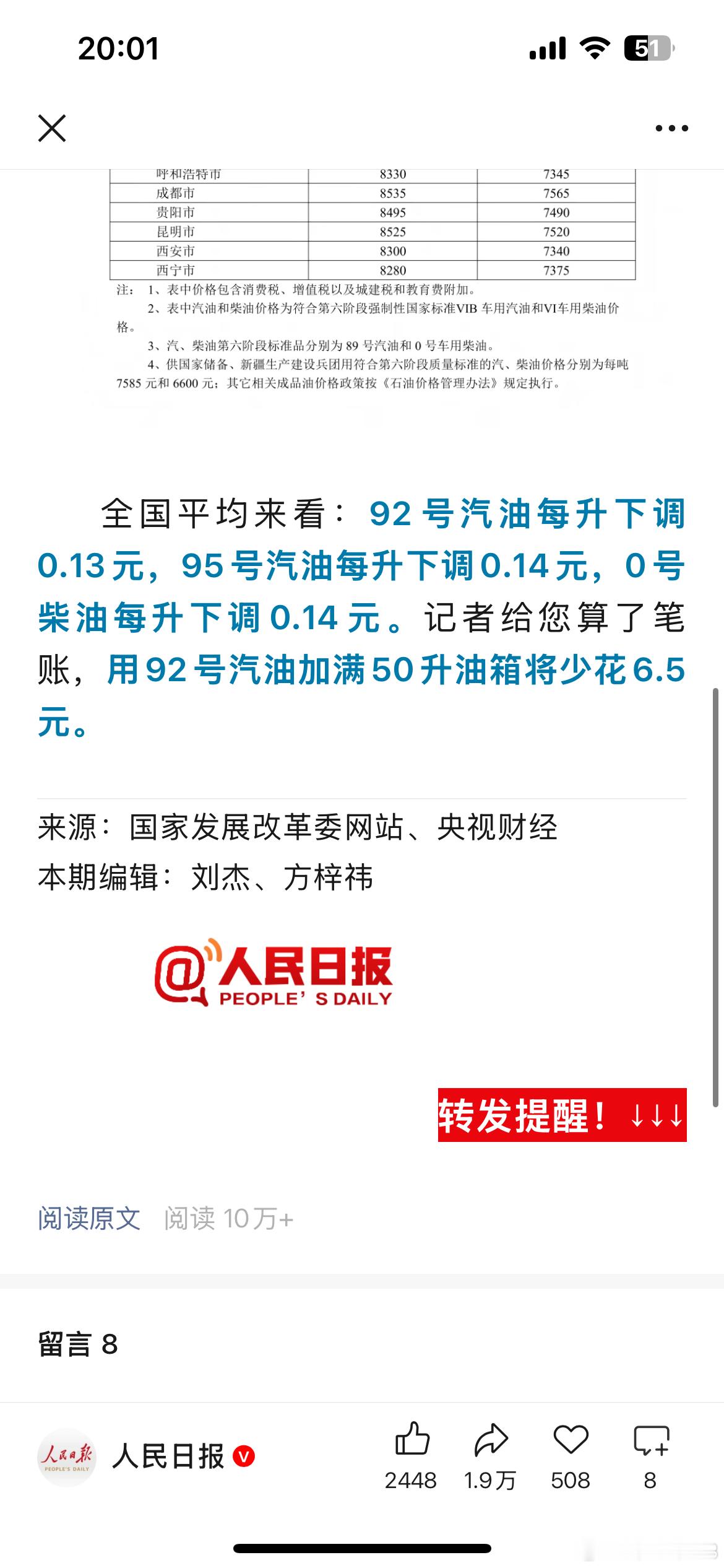 低于5.5指日可待 烟台