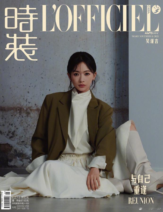 于正宣传吴谨言新刊   一直以来吴谨言的时尚风格都是很不错的呀，并且于正宣传吴谨