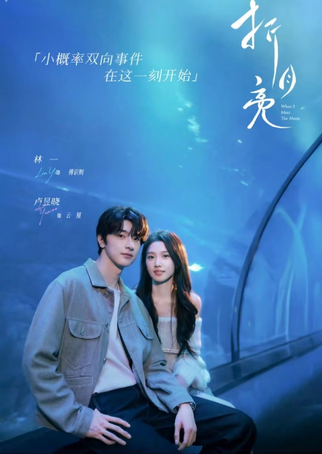 校园爱情赛道：七对CP谁能把你拉回那年夏天！1.《今天是太阳雨》杨超越×董思成，