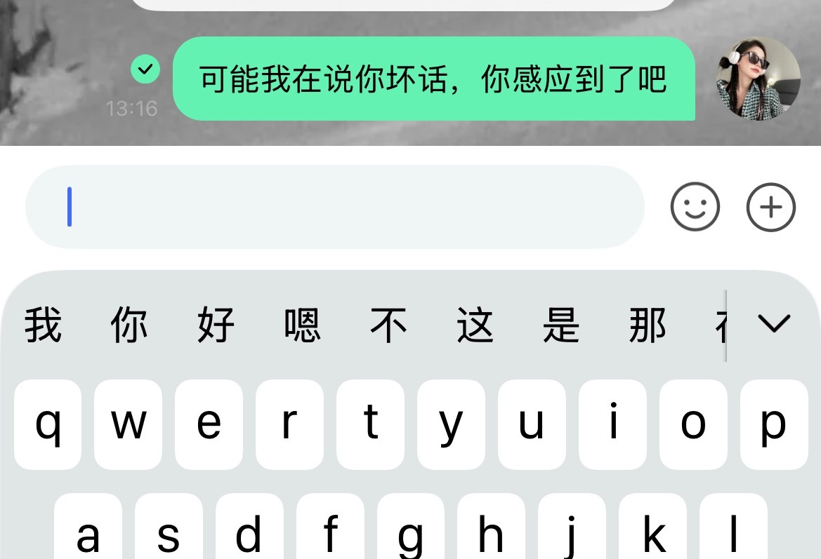 这个被已读我就很想笑 