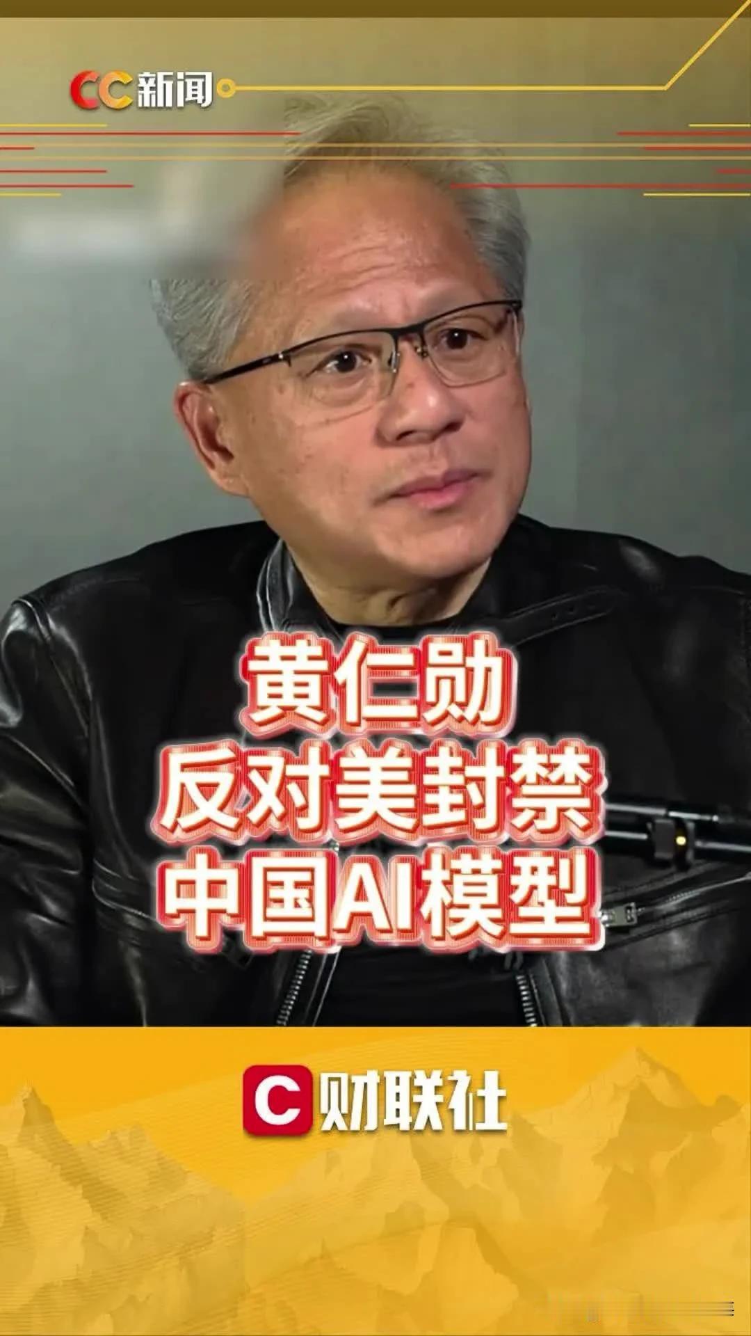 特朗普想封中国AI？自家后院先“起火”了！

这边白宫刚把“封杀”二字写在脸上，
