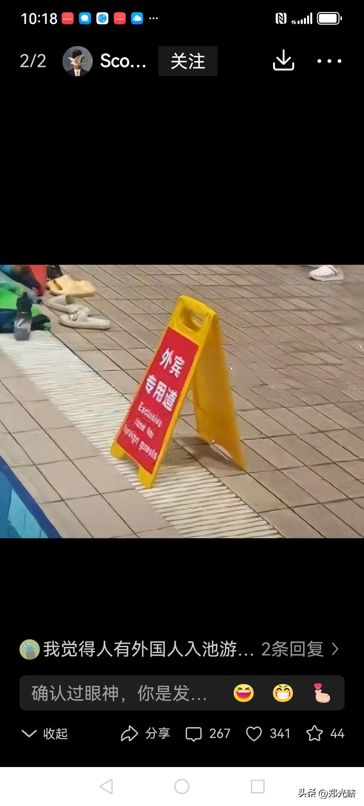 画外宾专用道也好
游泳馆画个“外宾专用道”也好，有什么大惊小怪的？！
外国人的情