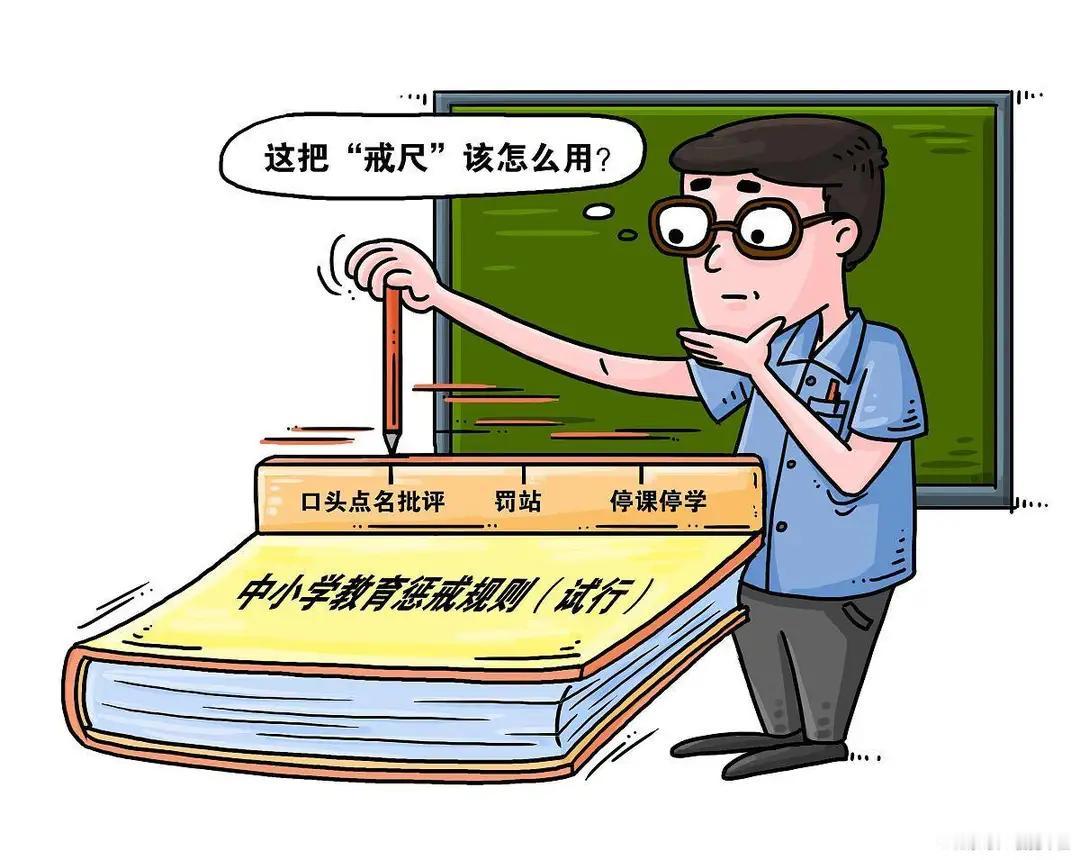 当老师最终的结局:要么被投诉要么被开除。
这周的学校热闹得让人哭笑不得，但背后折