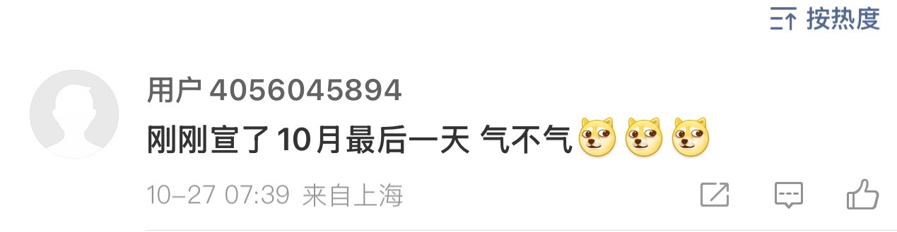 那真是太棒了[good]总算中满兼三三罐之后宣了个东西 ​​​