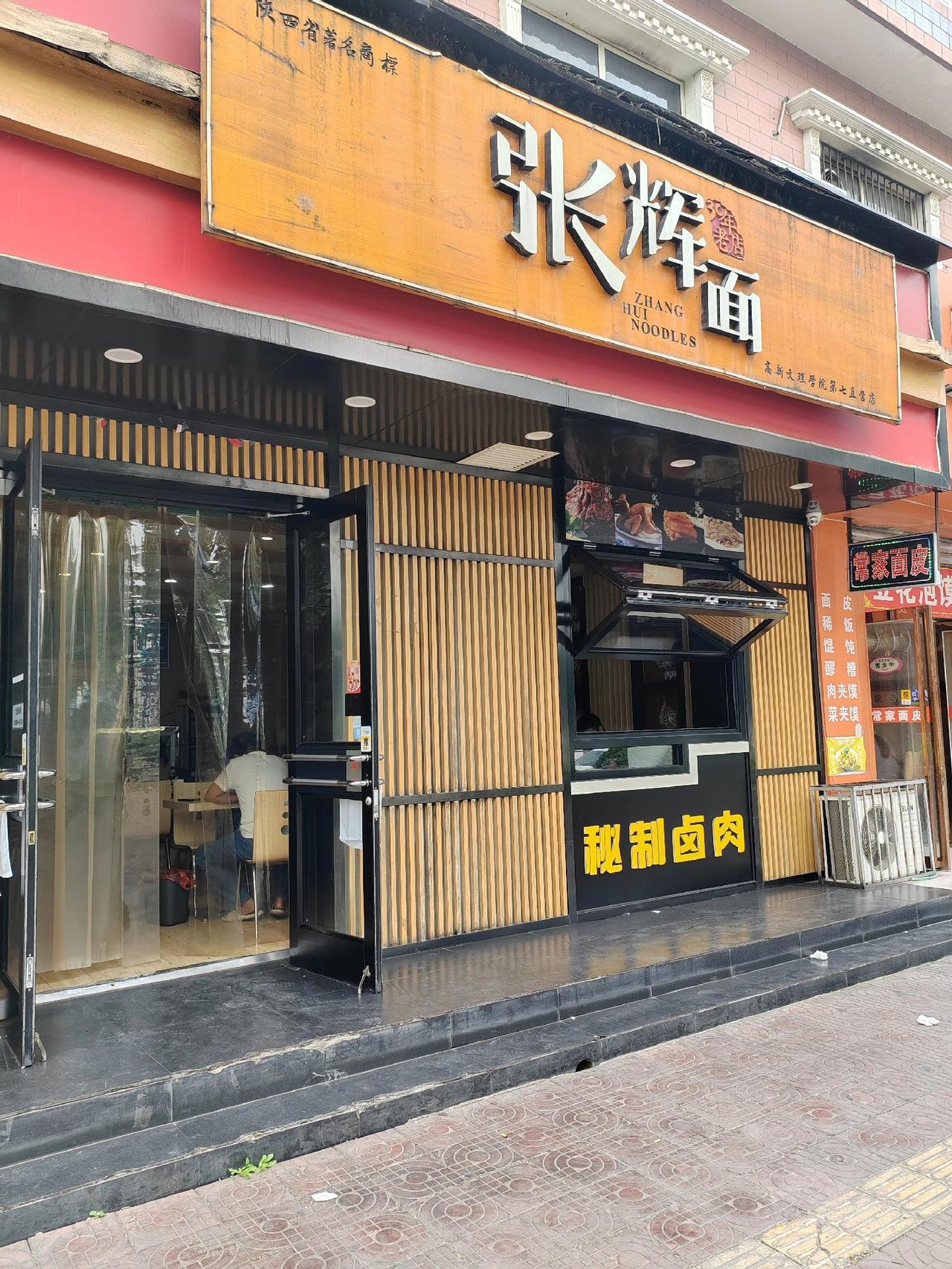 上大学时的面馆，至今已二十余年，将西府本土面食吸纳一部分快餐文化，总体来说，个人