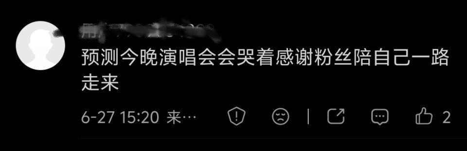 白鹿音乐会上座率哈哈，你预言家了。台本都会背了