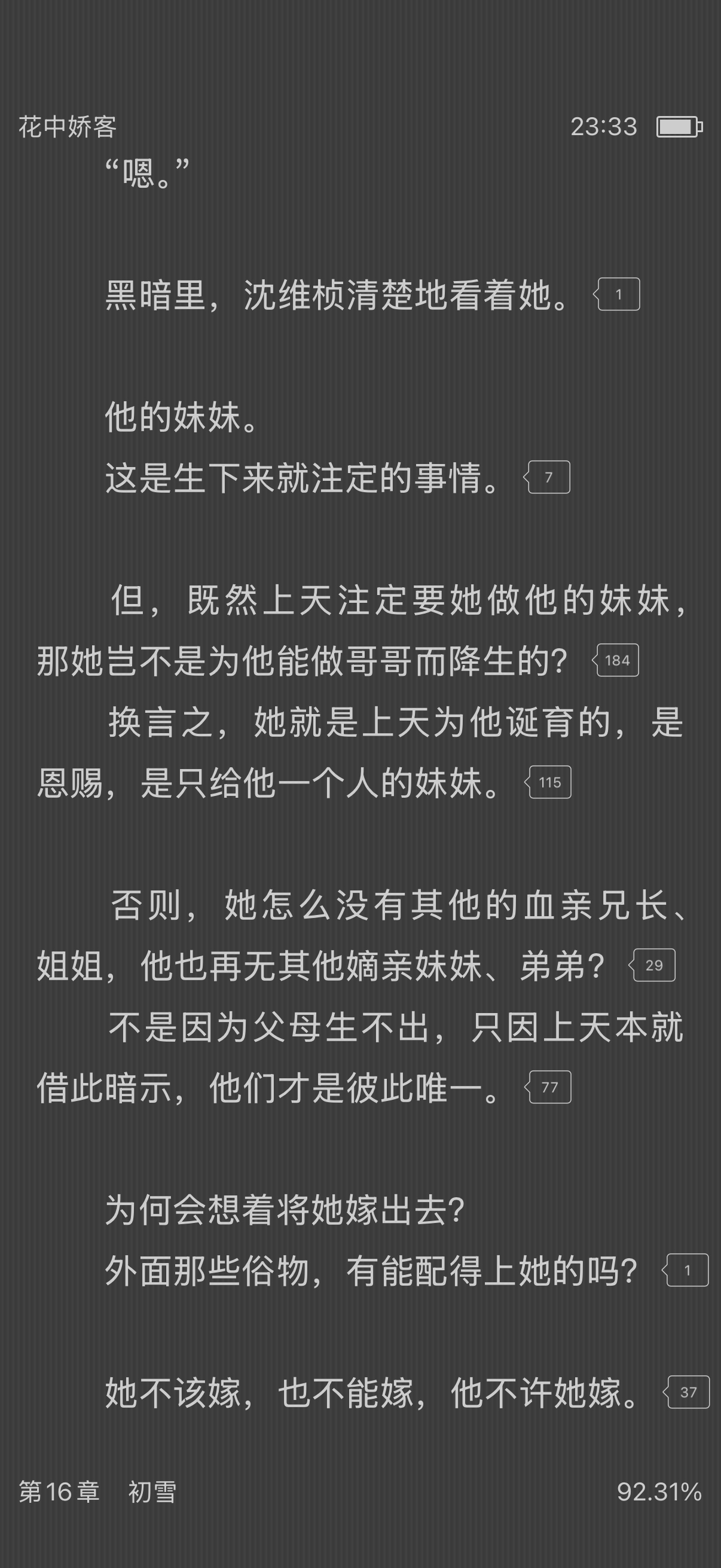 我尖叫、 