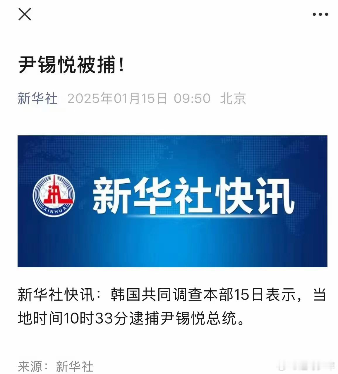 尹锡悦被逮捕 尹锡悦被抓了，假面夫人也快了。 