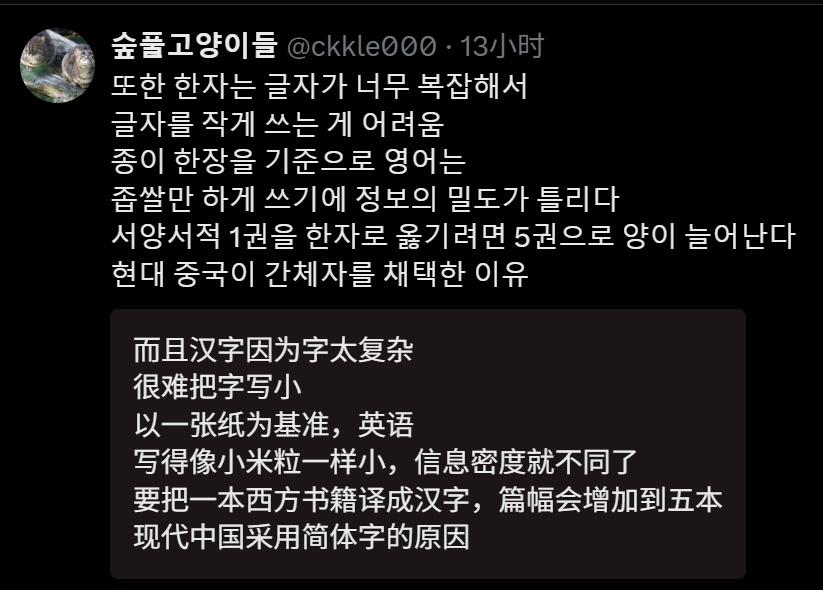 这是什么理论？英文能写得很小，所以信息密度最高？

还同样的英文书翻成汉语就变成