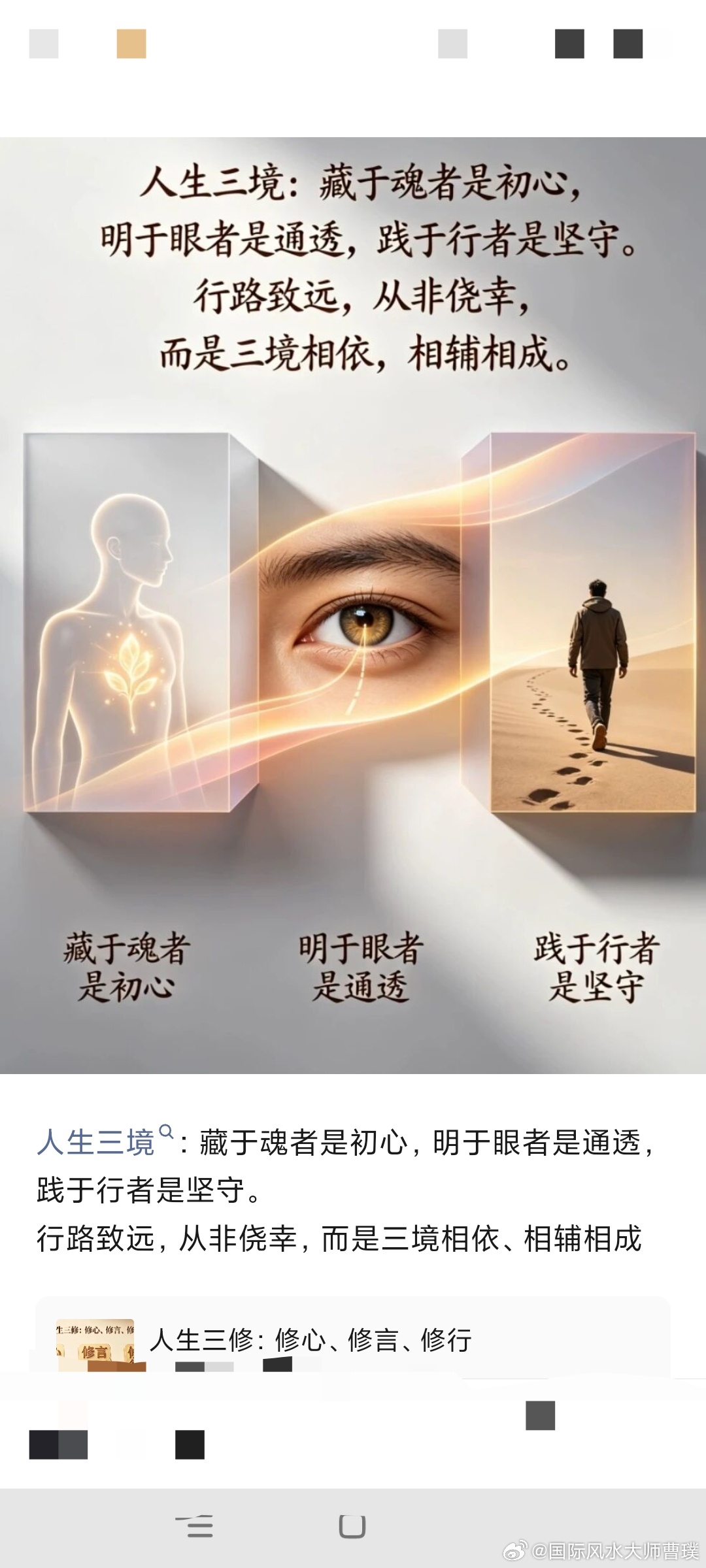 人生最高级的觉醒：懂路 —— 选路、走路、让路、铺路、开路人生这趟旅程，没有现成