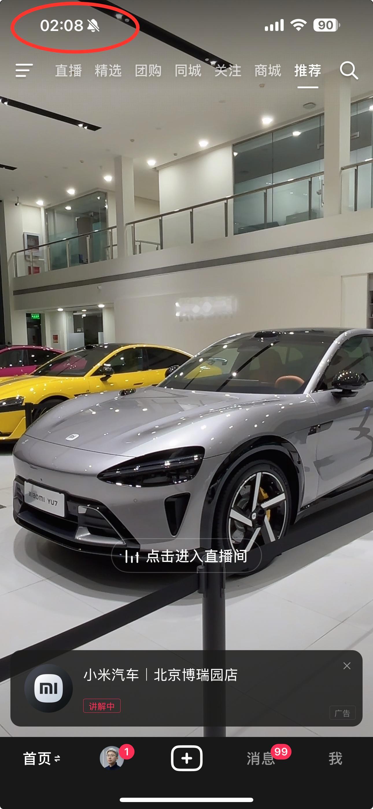 我从来没在凌晨2点刷到过汽车直播间，真的从来没刷到过，小米北京博瑞园店真是太拼了