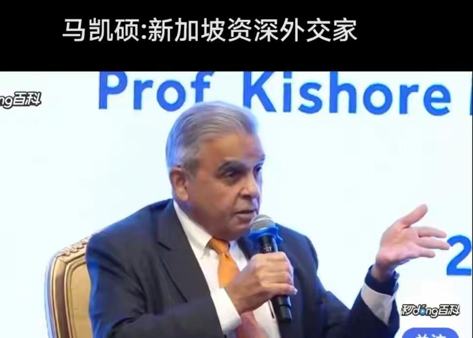 西方国家真的关心中国人的民主吗？近期新加坡资深外交家马凯硕在欧洲的一场演讲中提出