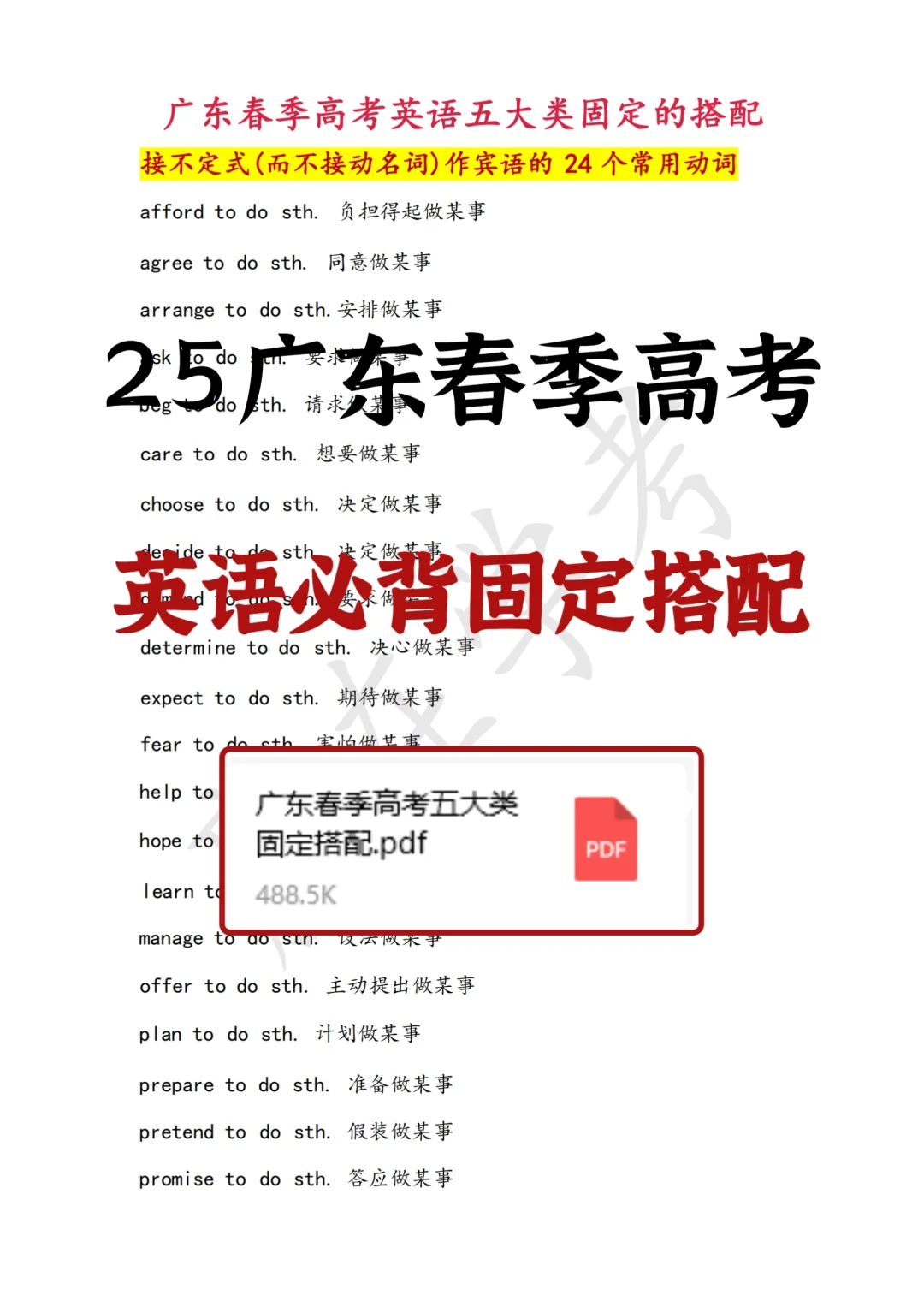 放一起背才发现真的好简单😭