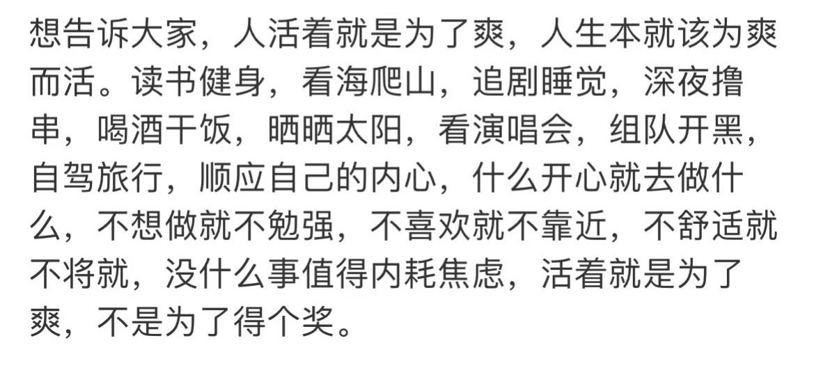 让自己时刻保持开心也是一种能力 ​​​