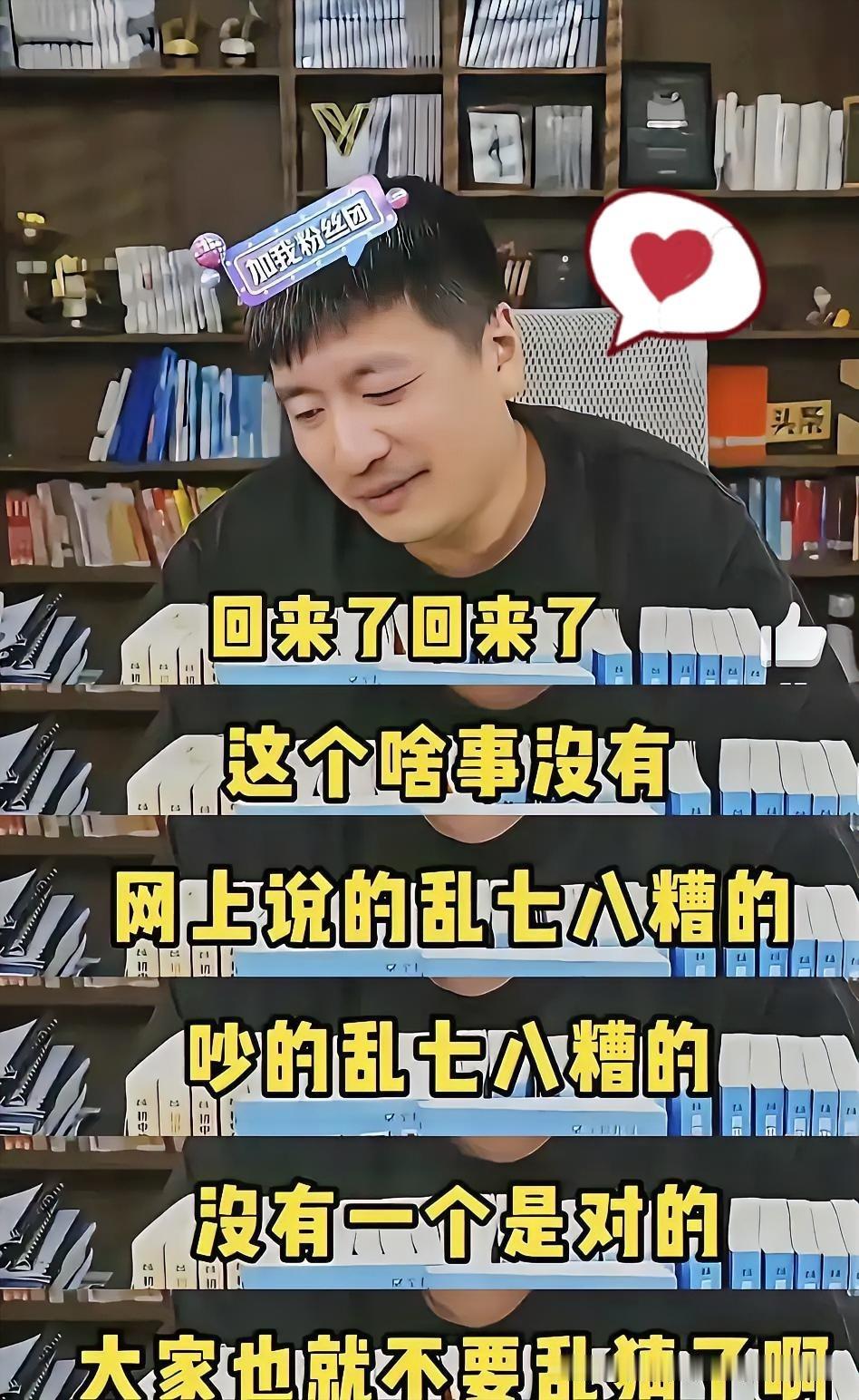 家人们，张雪峰复播这事儿可太劲爆啦！都在猜他为啥被封，结果全错，人家自己门儿清，