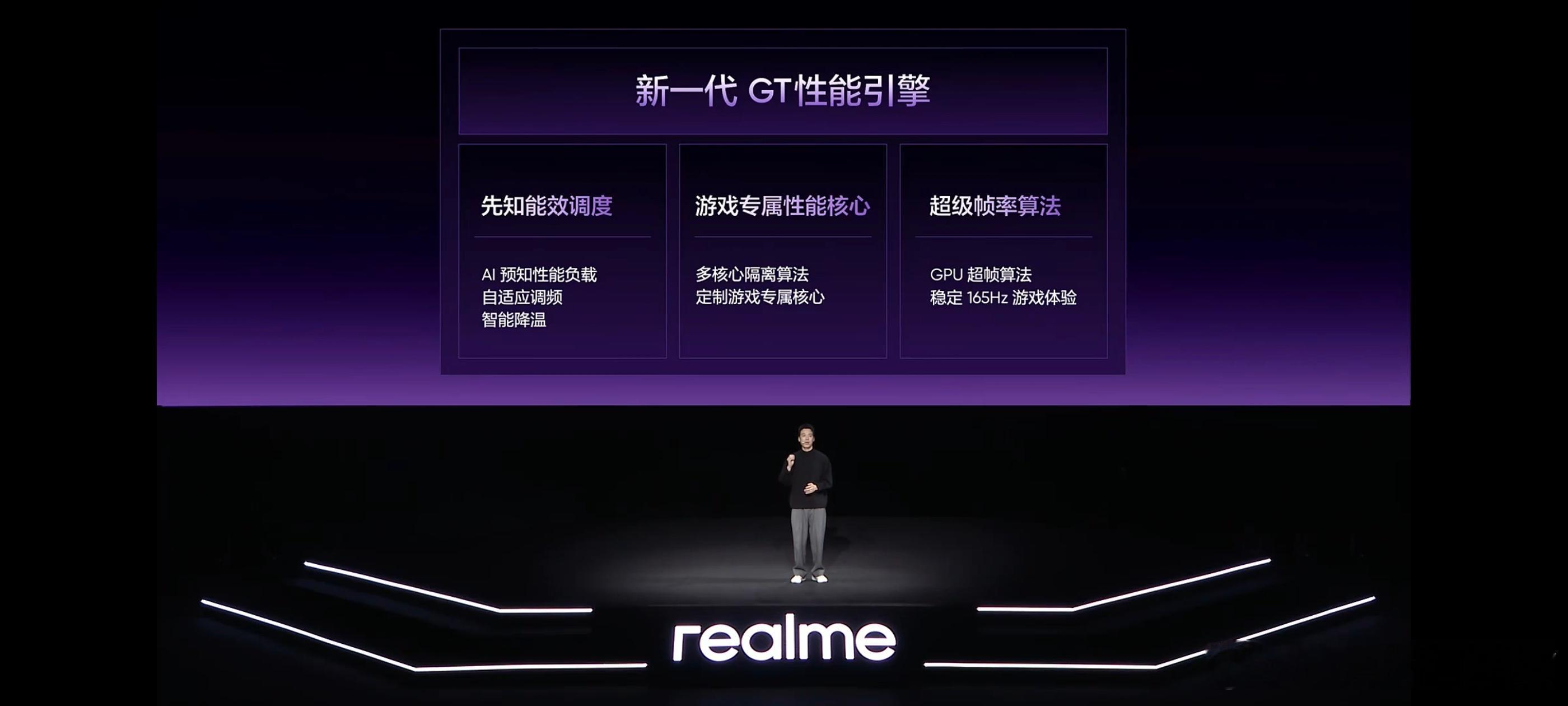 真我 Neo8在游戏体验方面是拉满了，AI预算性能负载，强化网络信号，大气流冷锋