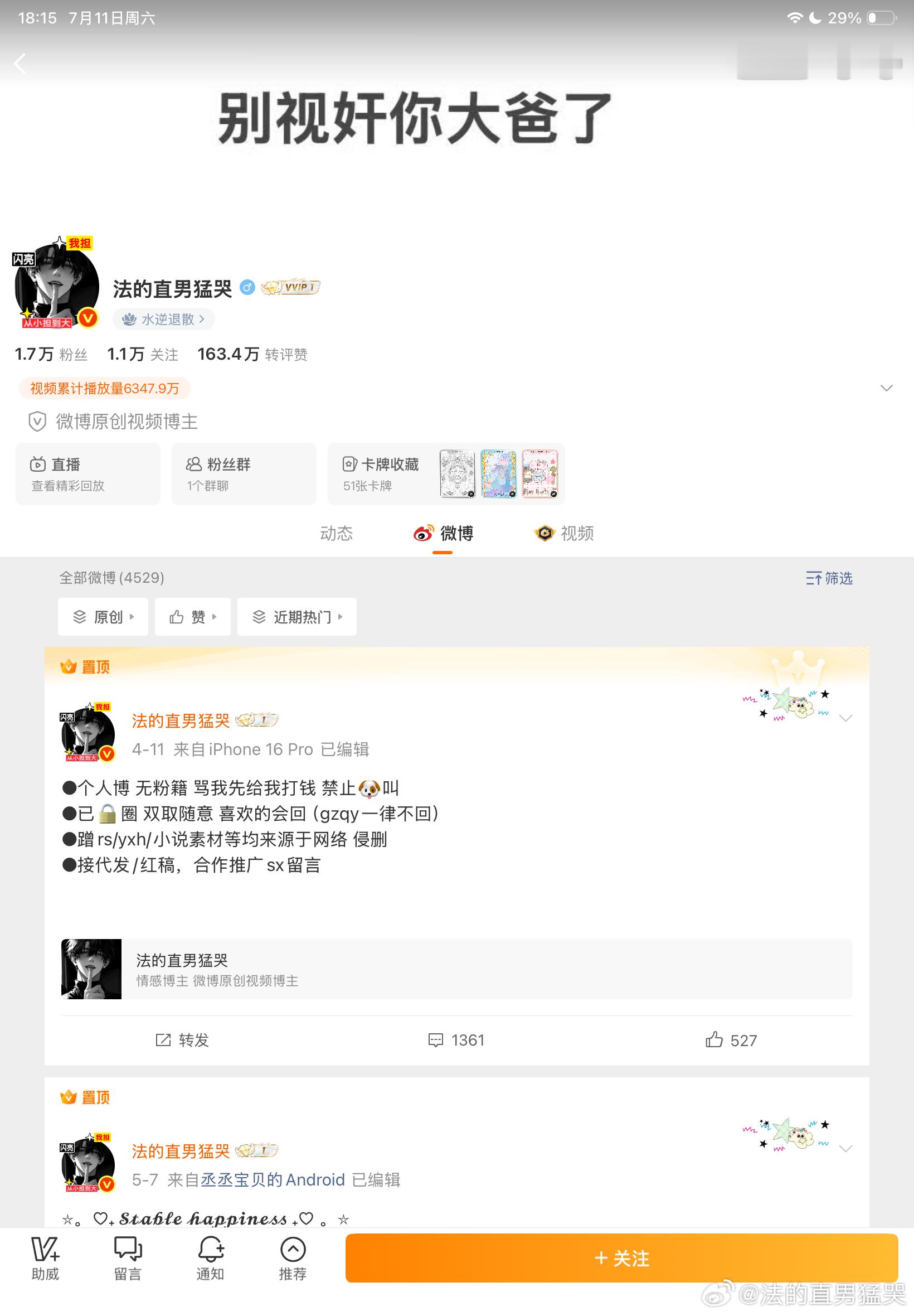 我下微博就是为了跟你们这群萌妹子互动的 