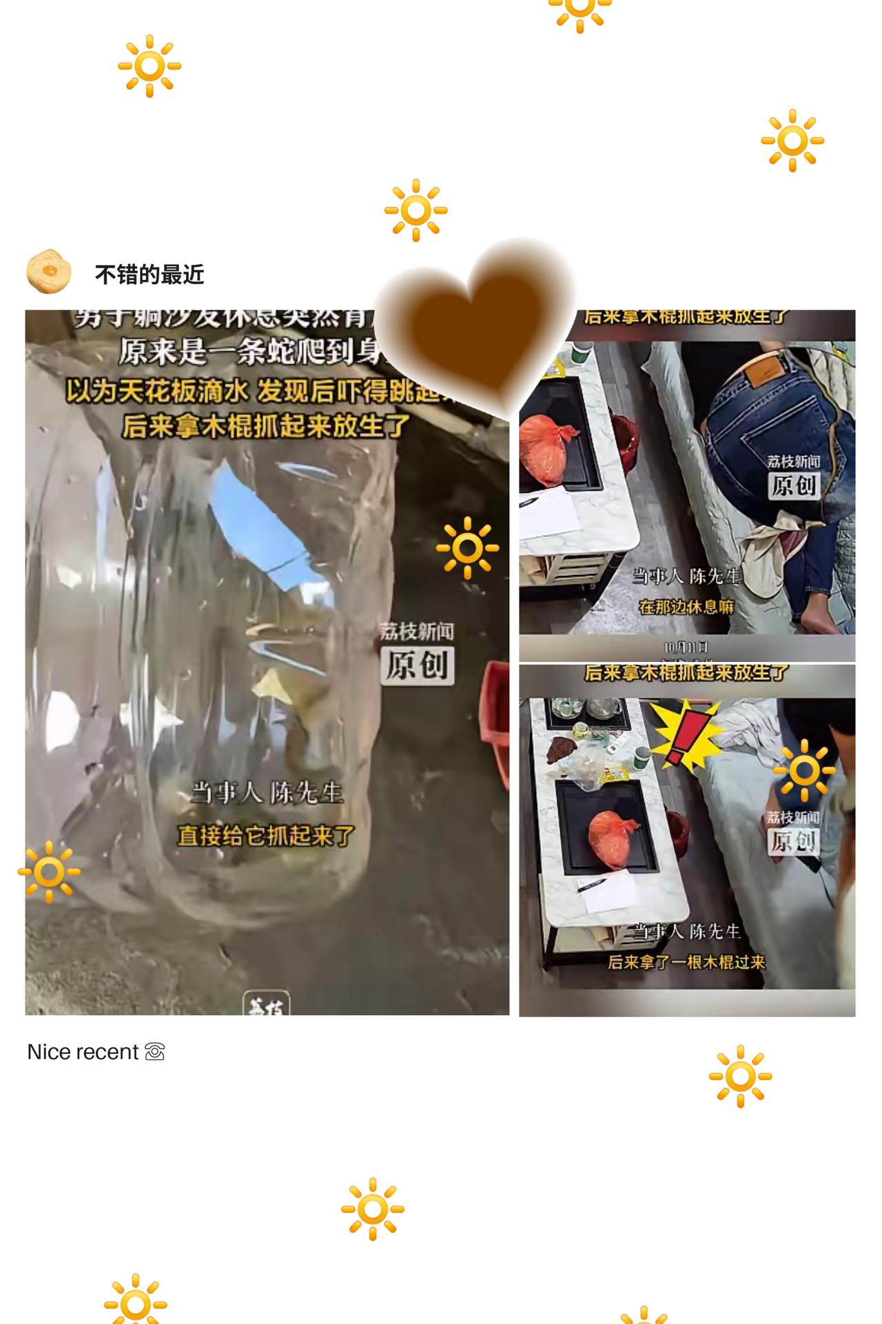 谁睡午觉不慌啊！福建陈先生躺着就感觉后背凉，睁眼竟有条筷子粗的蛇从腰往脚爬，幸好