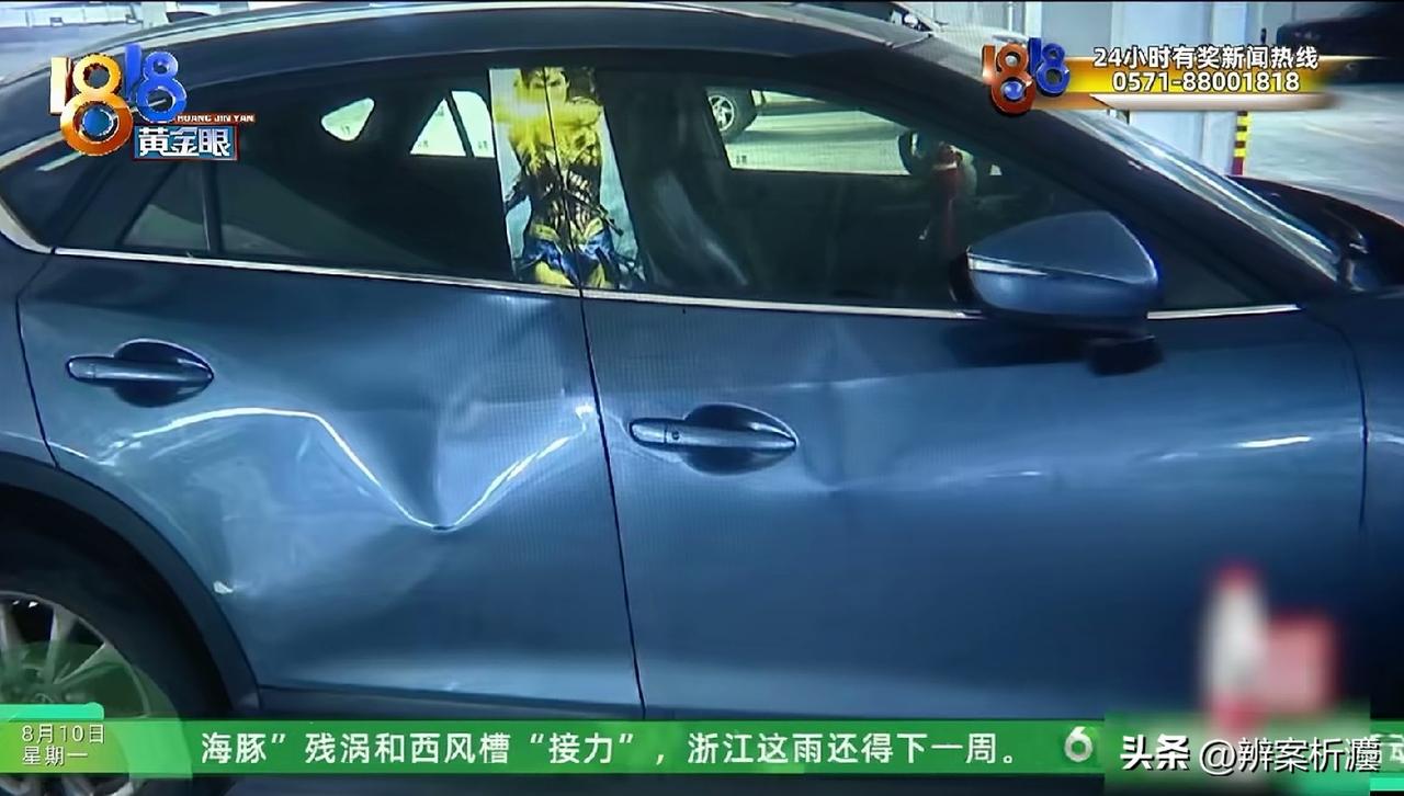 浙江湖州，男子为了搬东西方便，把车停在楼梯口其他业主的车位上，第二天开车时发现，