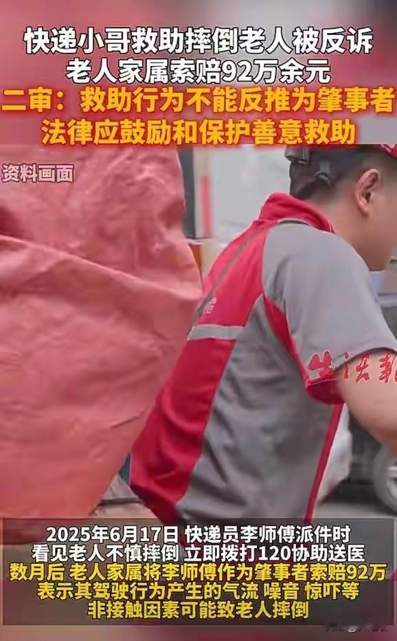 李师傅是赢了，可他赢得很“疼”。

你想想，一个送快递的，每天算的是派件量、时效