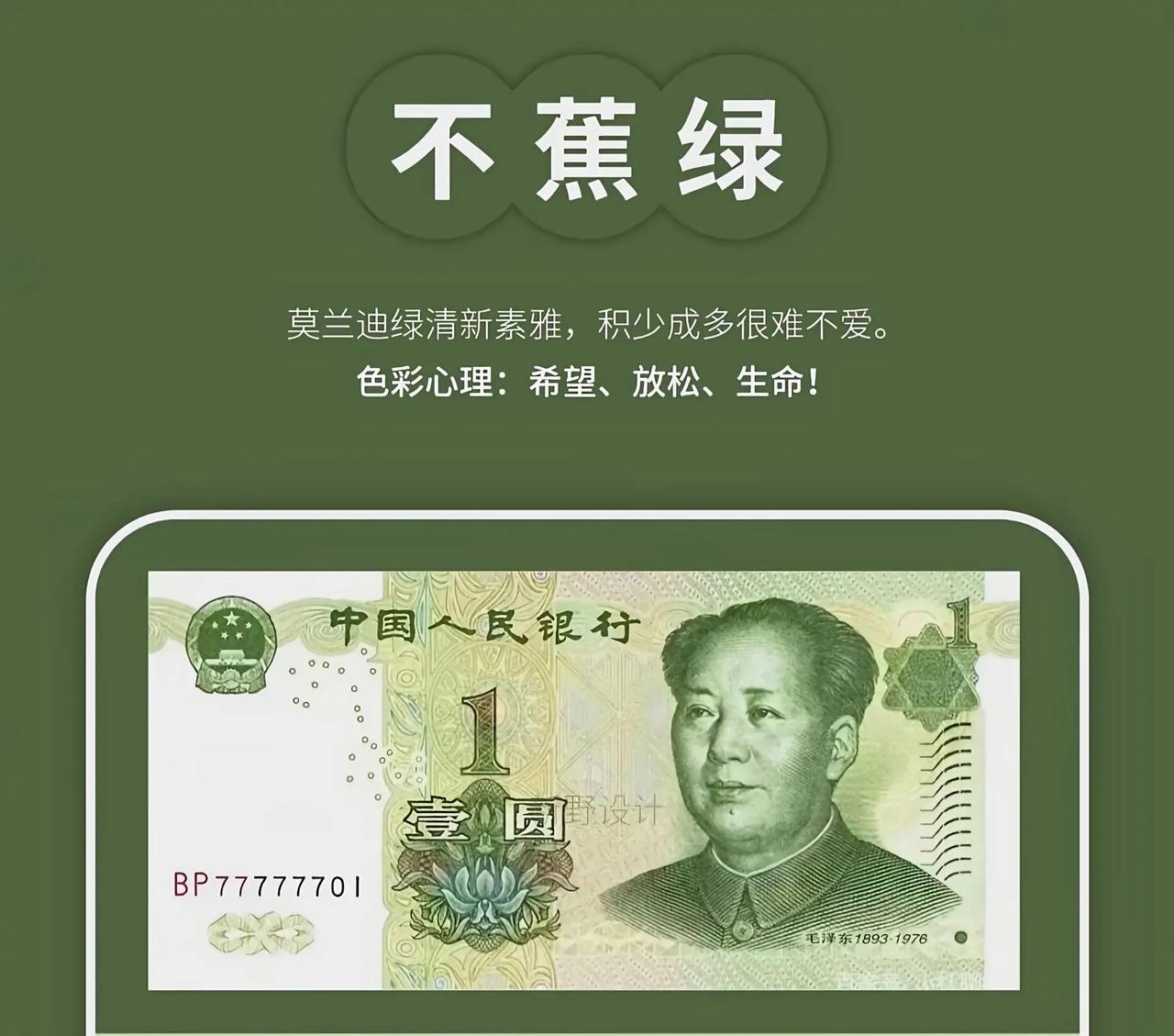 人民币没有性格
                  却管住了好多人的脾气……
人