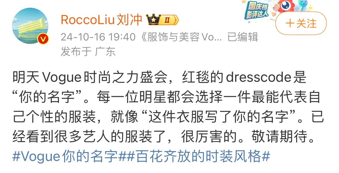 所以这次的dresscode是史上最让人感到sweet的话惹[在一起喝唯怡] ​