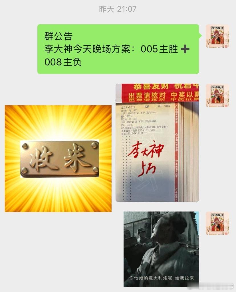 状态拉满，店内大神再次拿🌹，恭喜跟上的所有朋友🎉，重拳猛锤！跟对人一个字就是