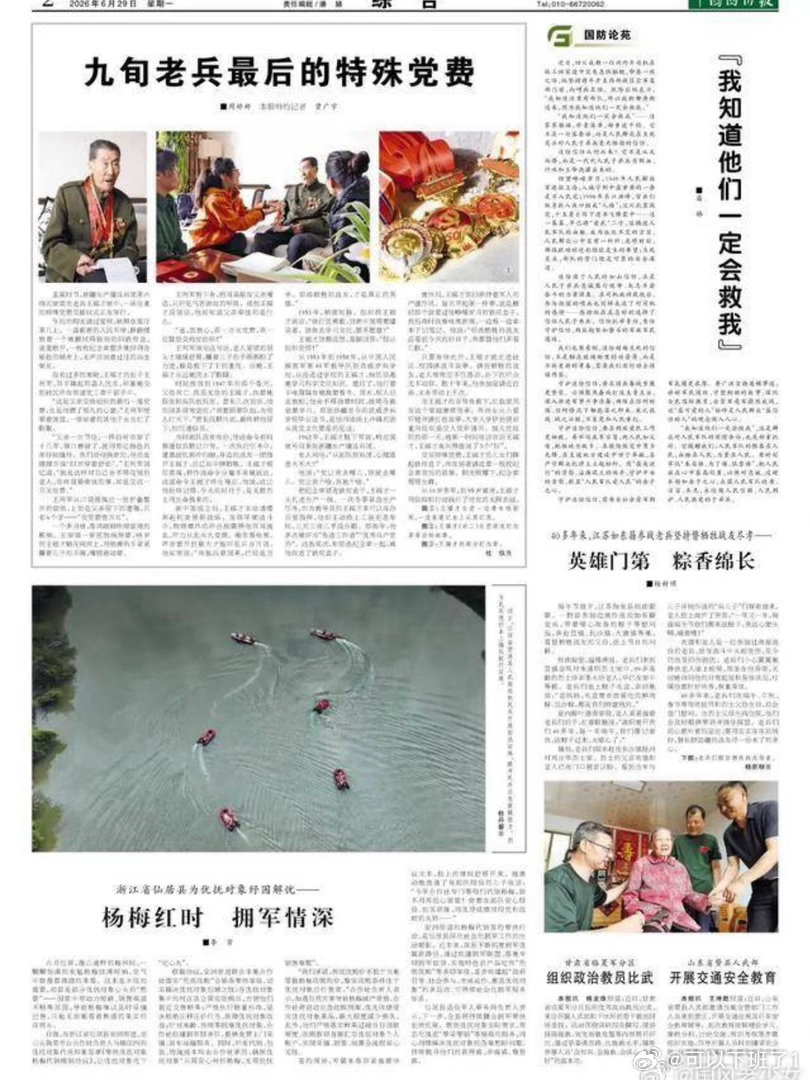 助农纾困有温度台州仙居拥军惠民见真情安洲街道联合农业合作社开展拥军助农行动，对辖