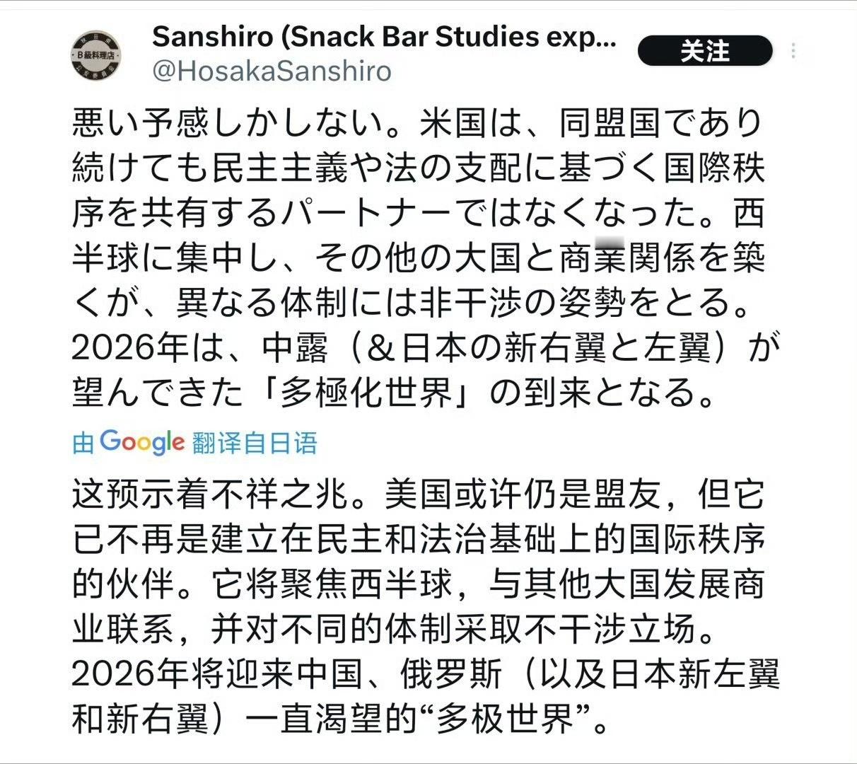 美国拒绝外部介入委内瑞拉 2026年元旦，美国入侵和掳掠委内瑞拉总统马杜罗夫妇，