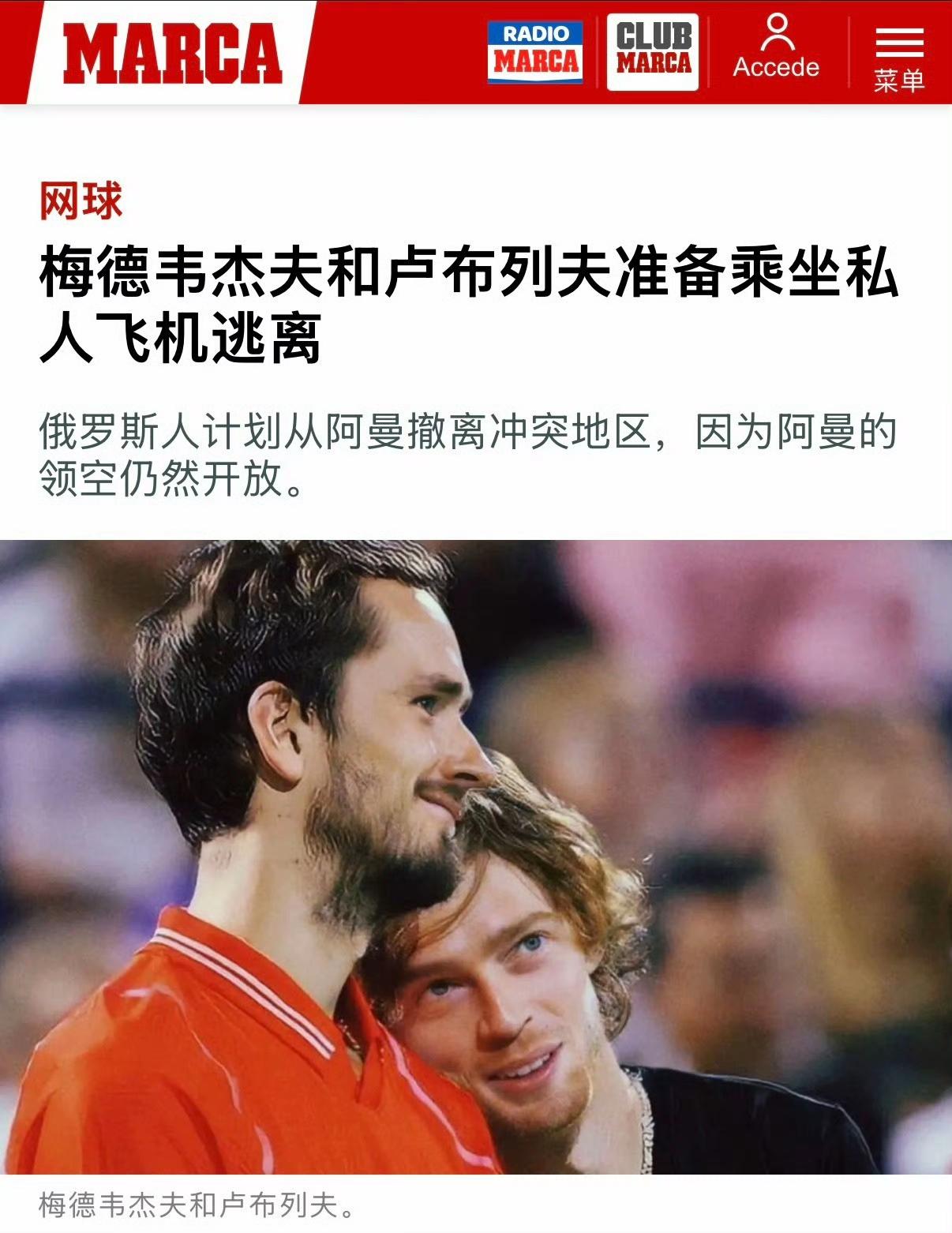 梅卢宿命感拉满，苦命鸳鸯大逃亡，希望到IW之后大富的playerbox pod邀