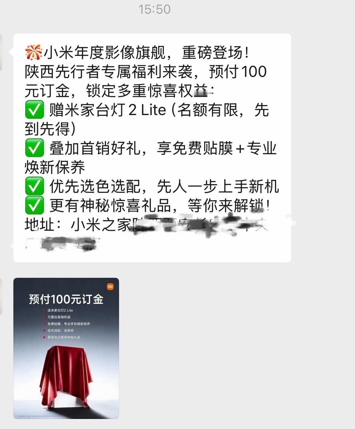 小米新品可以预定了？那么他的发布时间是？？？2025 年？12 月？ 