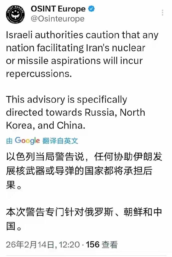 以色列威胁中俄朝。
以色列当局警告说，任何协助伊发展核武器或导弹的国家都将承担后
