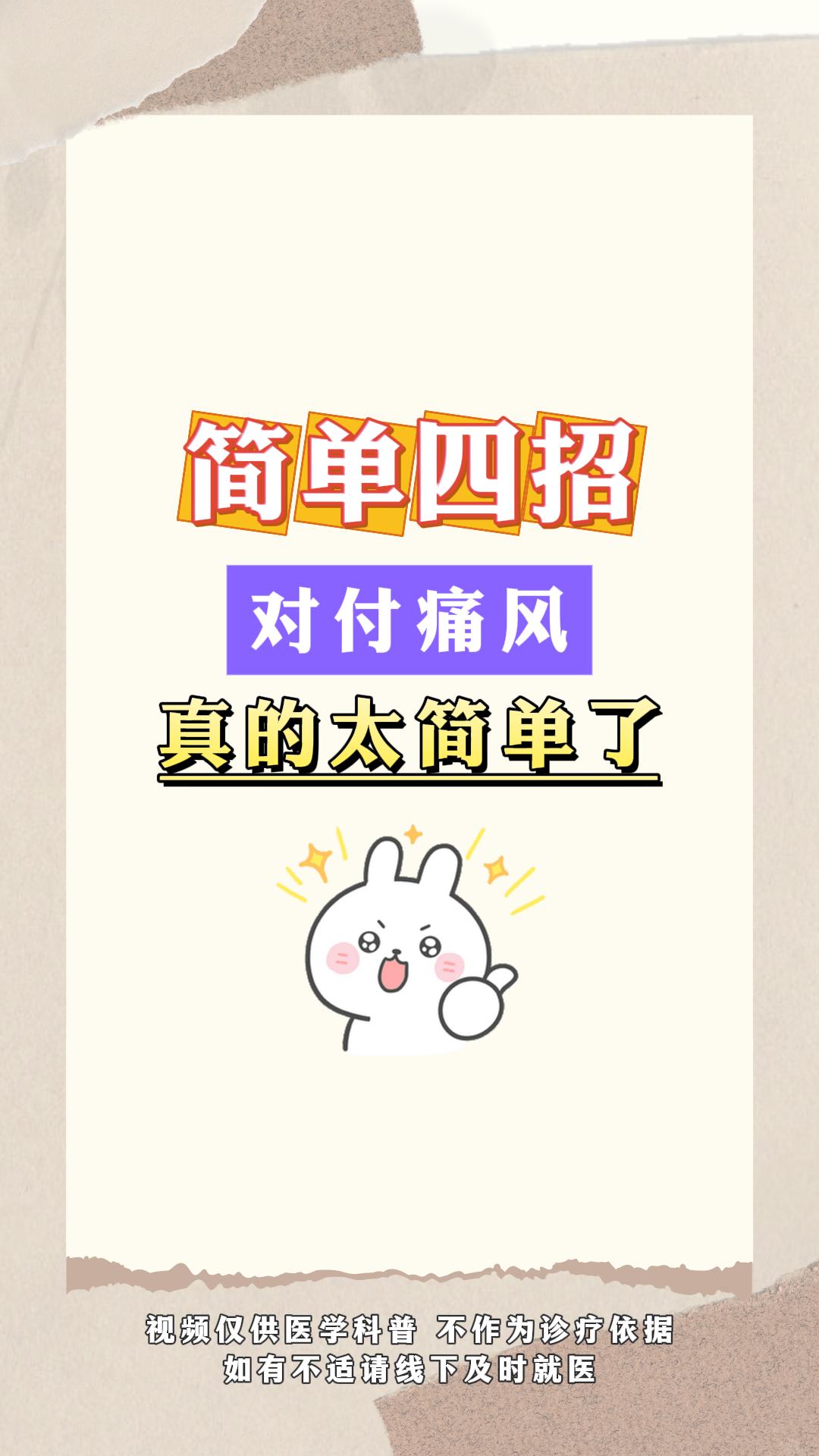 高尿酸