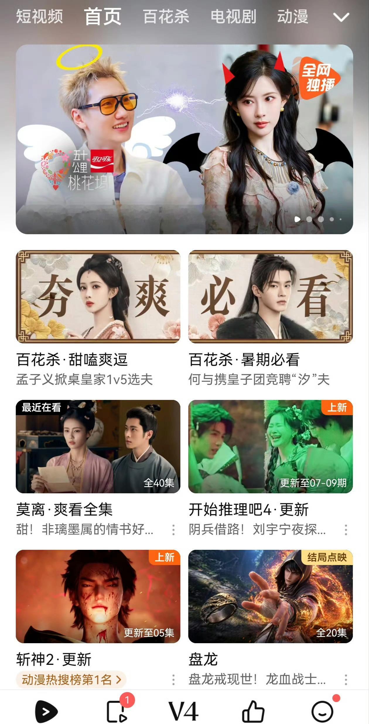 孟子义百花杀站内待遇S➕ 