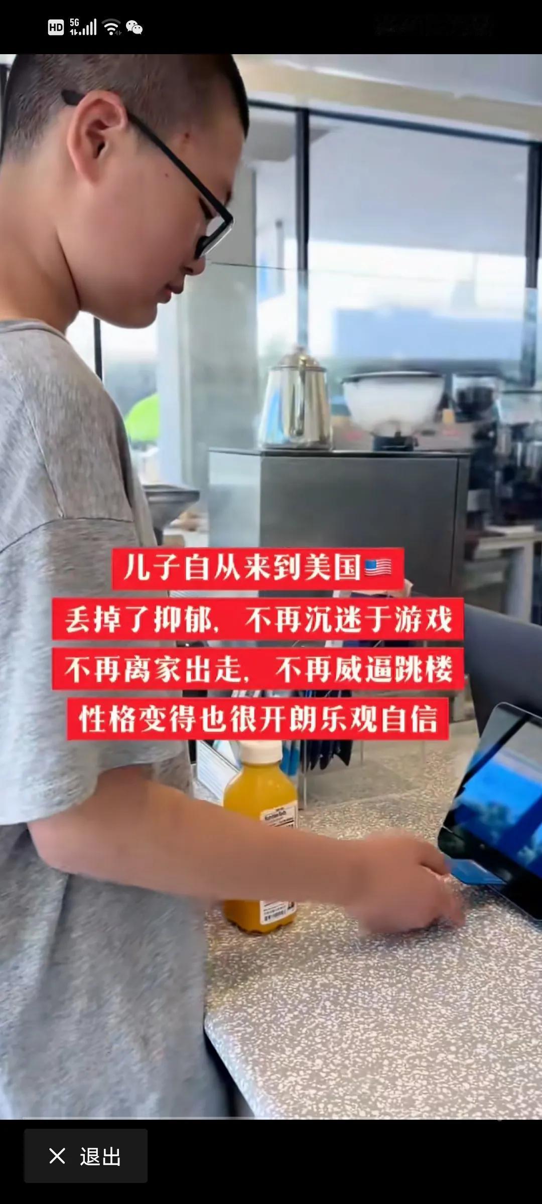 我很好奇她儿子在美国学校都做什么？去了美国就不用写作业了？去了美国就不用考大学了