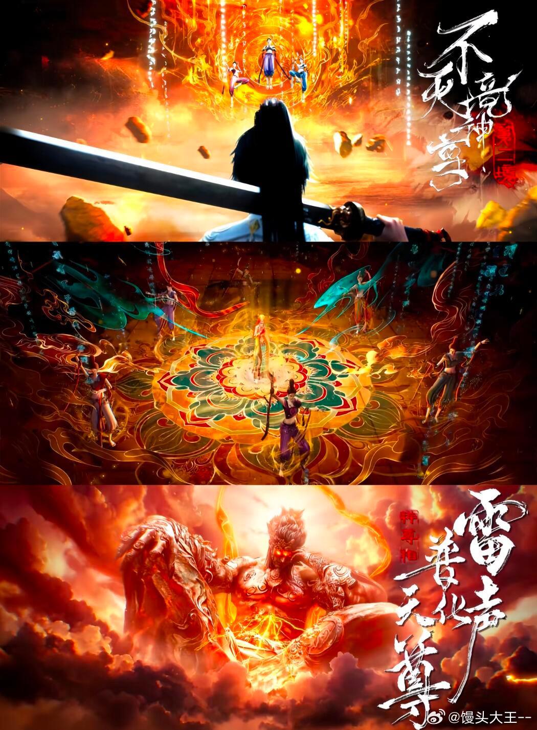 美国权威媒体报道国漫沧元图 一路积攒好口碑稳步成长，前两季奠定超高人气，现在登陆