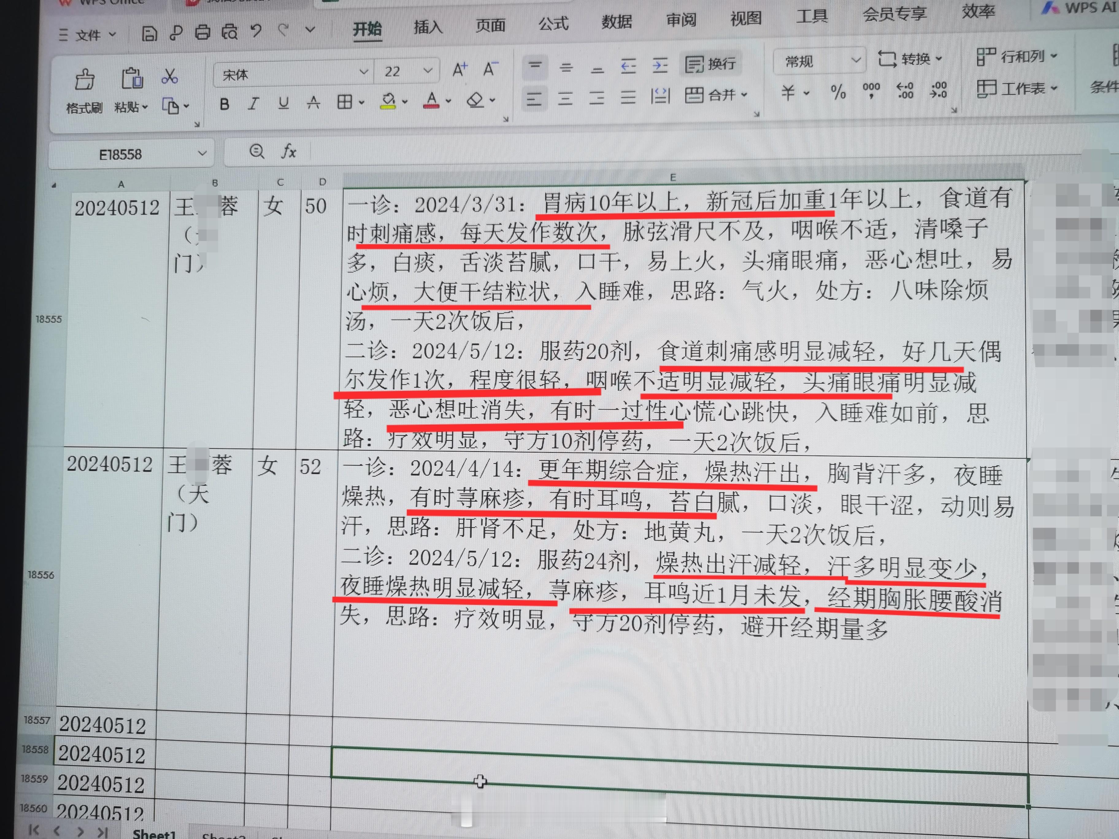 #中医##更年期#  天门组团来的亲姐妹。    妹妹新冠后食道频繁刺痛，一天多