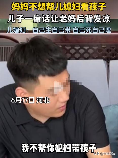 婆婆做的太绝了！河北，婆婆退休后铁了心不带孙子，说自己累了一辈子该歇歇。抱着大孙