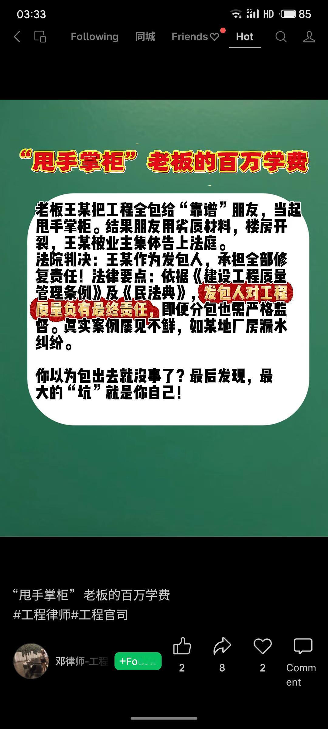 老板王某当“甩手掌柜”，将工程全包给朋友后未加监督。朋友使用劣质材料导致楼房开裂