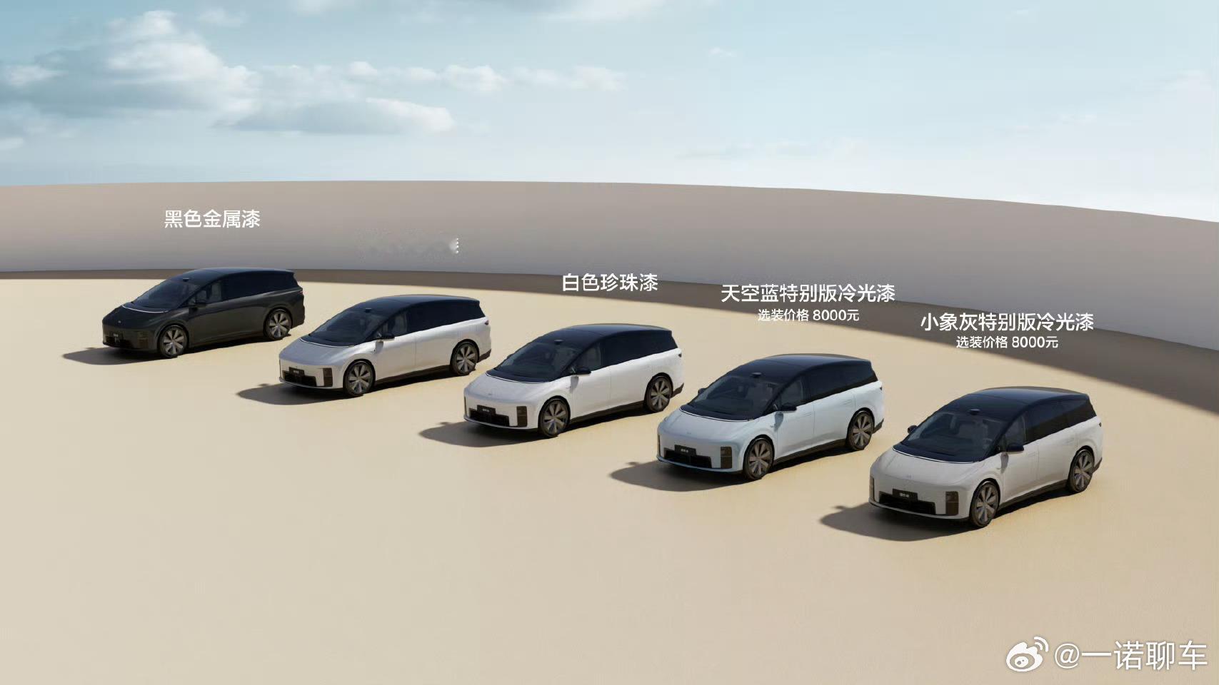 理想i8价格出来了 我觉得走量的应该是max版本 比pro版本只贵了两万，多了更